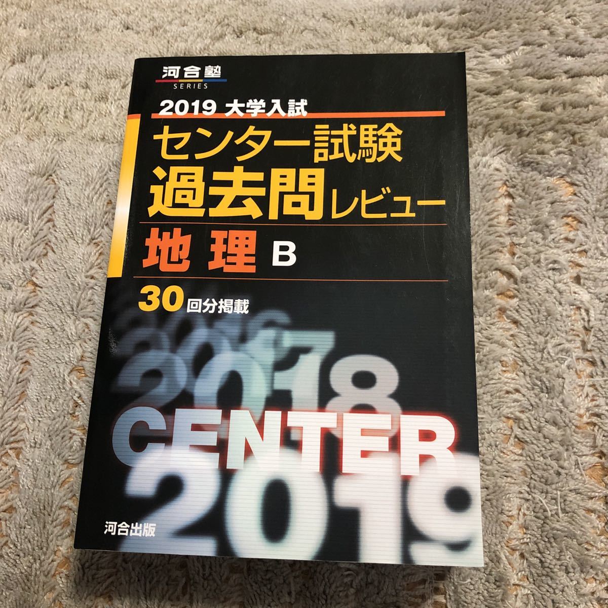 魅了 栄冠めざして 2007年度入試難易予想ランキング表 河合塾 大学偏差