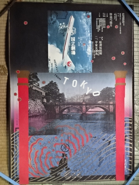 ヤフオク! -横尾忠則 ポスターの中古品・新品・未使用品一覧 ヤフオク! -横尾忠則 ポスターの中古品・新品・未使用品一覧