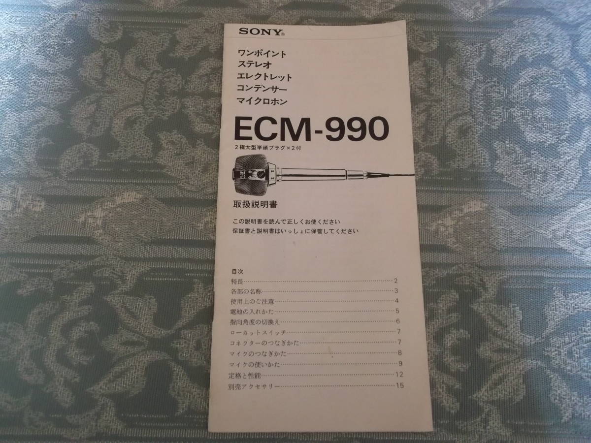 Yahoo!オークション -「ecm990」の落札相場・落札価格 Yahoo!オークション -「ecm990」の落札相場・落札価格