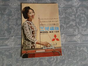 [ leaflet Mitsubishi compilation machine ](QQ018)