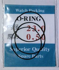 汎用時計用パッキン Oリング　内径×厚みmm　23.0ｘ0.50　O-RING 　オーリング　【定型郵便送料無料】セイコー・シチズン等　3本