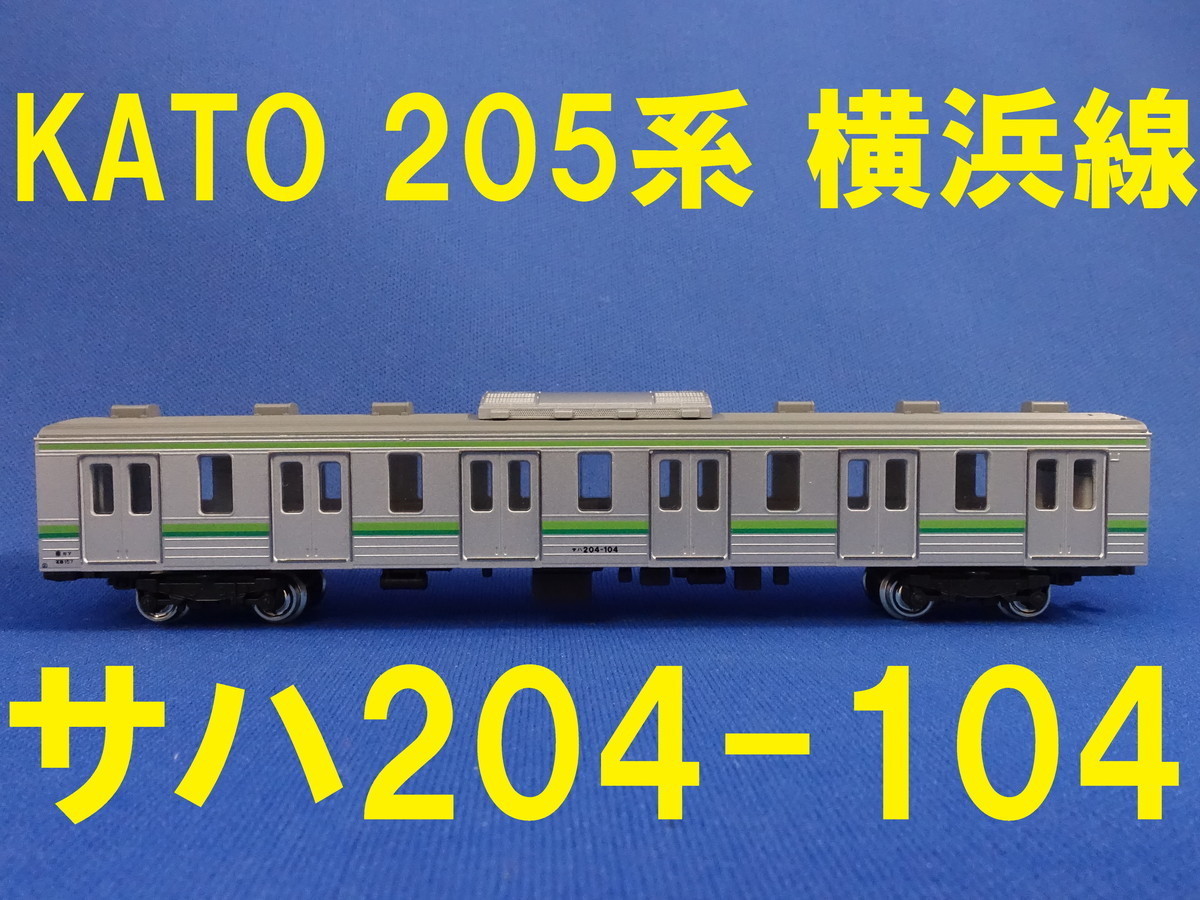 KATO 10-223 10-885 205系 武蔵野線 横浜線 camping.com