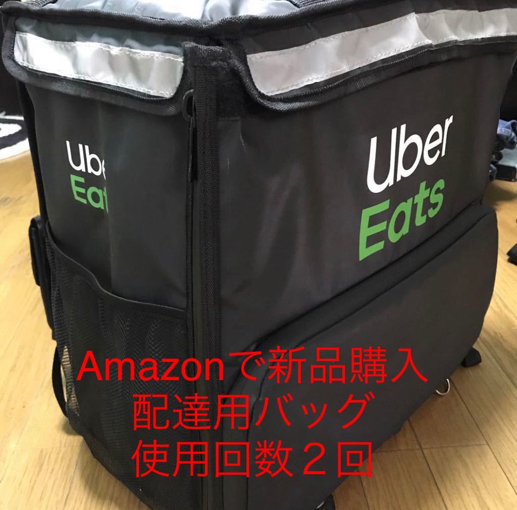 激安な 配達用保冷バッグ econet.bi