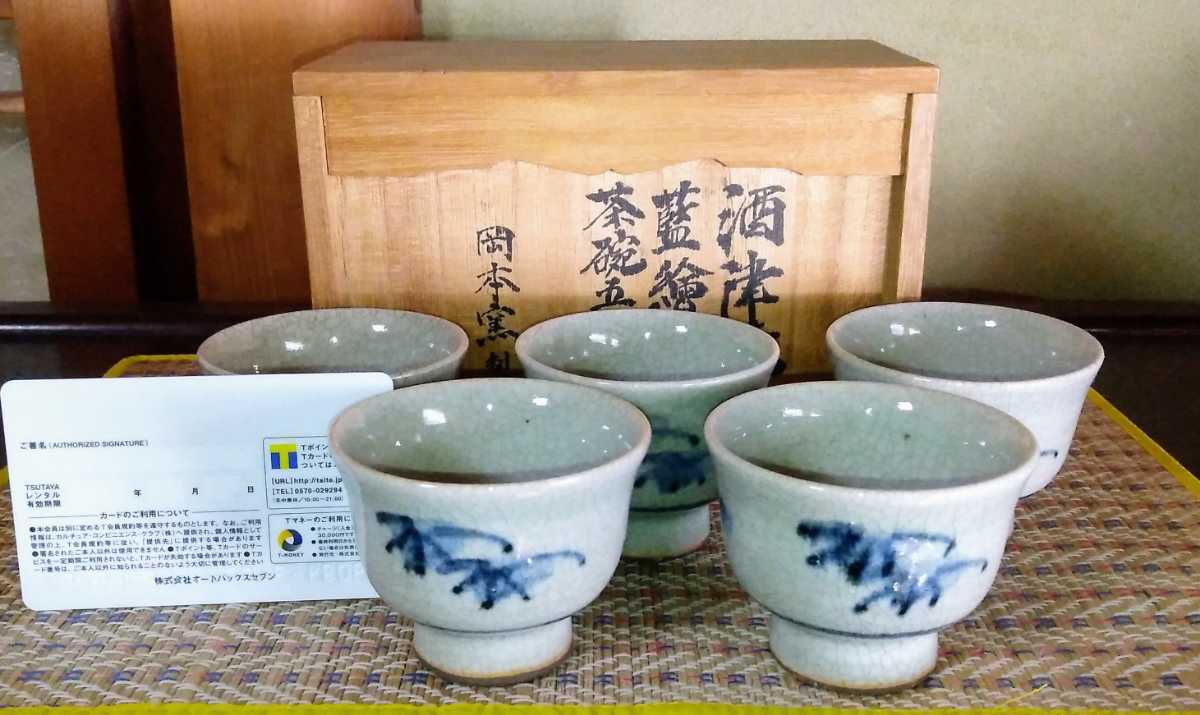 ヤフオク! -「酒津焼」(工芸品) の落札相場・落札価格