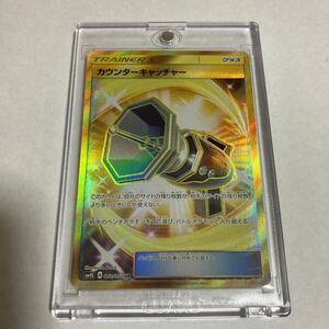 カウンターキャッチャー UR ウルトラレア グッズ sm4S ポケカ ポケモンカードゲーム 060/050