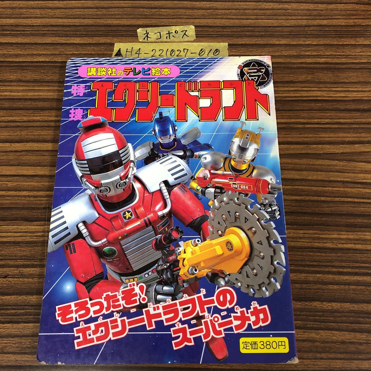 2023年最新】Yahoo!オークション -エクシードラフト レッダーの中古品