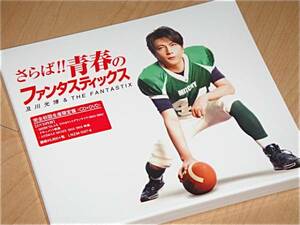 Mitsuhiro Oikawa/Store Limited Edition/CD+DVD/Прощание!