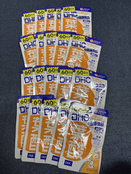 20袋★★DHC 葉酸 60日分(60粒)x20袋【DHC サプリメント】★日本全国、沖縄、離島も送料無料★賞味期限2027/08
