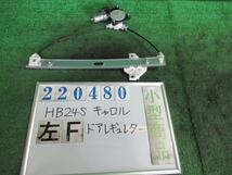 キャロル CBA-HB24S 左 フロント ドア レギュレータ・モーター G Z2S シルキーシルバー(M) デンソー 83460-72J01 220480_画像1