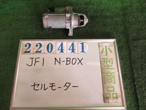 Ｎ－ＢＯＸ DBA-JF1 セルモーター スターターモーター G NH787M クールミスト(M) デンソー 428000-8934 220441