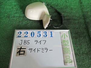 ライフ DBA-JB5 右 サイド ミラー C YR546 バニラクレム 220531