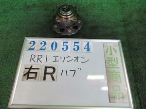 エリシオン DBA-RR1 Rハブ X 8人 NH683P ブルーイッシュホワイトパール 220554