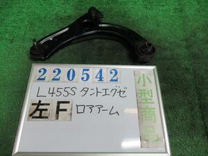 タントエグゼ DBA-L455S 左 フロント ロアアーム カスタムG X11 クリムゾンブラッククリスタルマイカ 220542