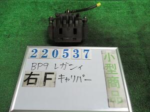 レガシィ CBA-BP9 右 フロント キャリパー OB2.5I 4WD 36J アークティックホワイトパール 220537