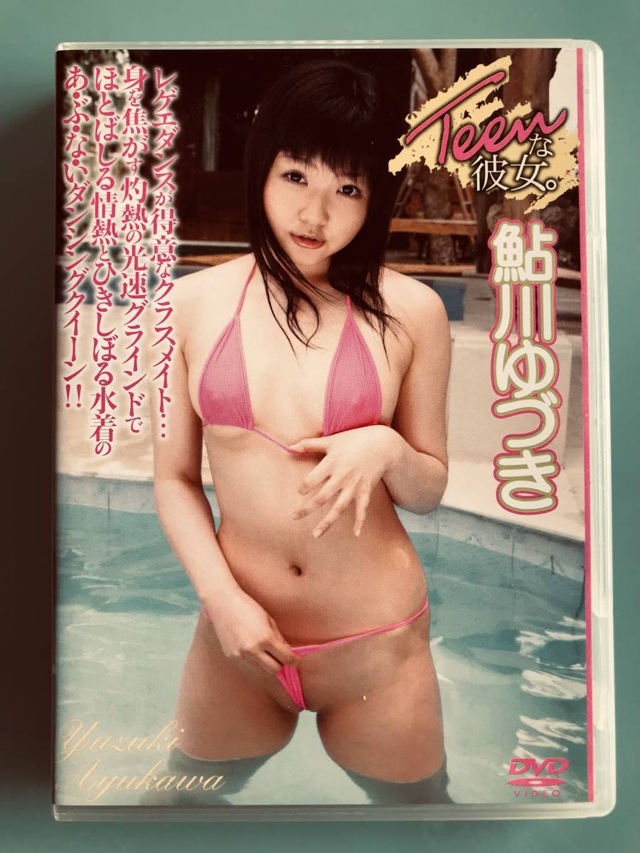 ヤフオク! -teenな彼女(DVD)の中古品・新品・未使用品一覧