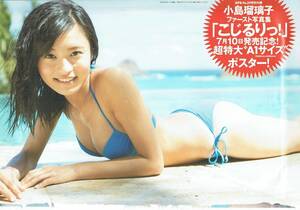 小島瑠璃子　ファースト写真集『こじるりっ!』発売記念　超特大　A1サイズ　ポスター　2013年
