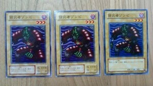 遊戯王○ヨ 鎧武者ゾンビ　３枚(ノーマル)