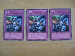 遊戯王◆エ 援軍（DT） ３枚↓