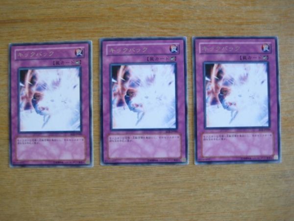 2025年最新】Yahoo!オークション -キックバック 遊戯王の中古品 2025年最新】Yahoo!オークション -キックバック 遊戯王の中古品