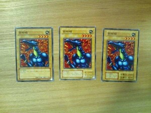 遊戯王○ア 鎧蜥蜴　３枚（ノーマル）