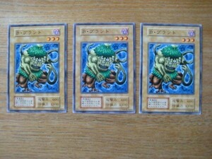 遊戯王○ハ Ｂ・プラント（初期） ３枚※角ふちスレ有