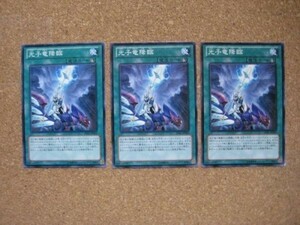 遊戯王★コ 光子竜降臨 ３枚※角スレ有