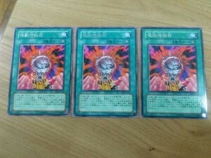 遊戯王★テ 電脳増幅器（レア）　３枚※角スレ小