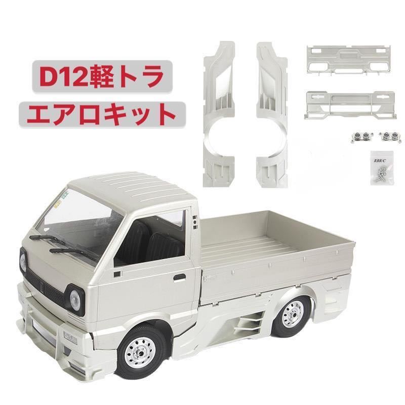 XV02-PRO組立キット+オプションパーツセット+ヤリスボディー ラジコン