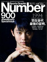 雑誌Sports Graphic Number 900(2016.4/28号)◆羽生世代、最強の証明/表紙：羽生結弦/大谷翔平/藤浪晋太郎/萩野公介/高木美帆/浅田真央◆_画像1