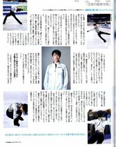 雑誌Sports Graphic Number 868(2015.1/8号)◆羽生結弦 ～2014-15 フィギュアスケート～/町田樹/宇野昌磨/高橋大輔/樋口新葉/本田真凛◆_画像6