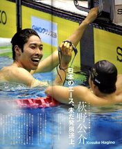 雑誌Sports Graphic Number 900(2016.4/28号)◆羽生世代、最強の証明/表紙：羽生結弦/大谷翔平/藤浪晋太郎/萩野公介/高木美帆/浅田真央◆_画像6