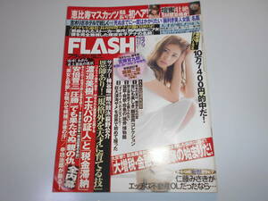 b FLASH フラッシュ 2013年8.6 雑誌 ラブリ/吉木りさ/希島あいり/仁藤みさき/岡田潤音/壇蜜/宮藤官九郎少年時代 猛獣奇獣珍魚の頭骨博物館