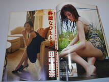 b FLASH フラッシュ 2013年7.2 雑誌 田中麗奈/葉加瀬マイ/佐藤江梨子/滝川クリステル/夏季ゆの/多田あさみ/佐々木心音/後藤理沙_画像8