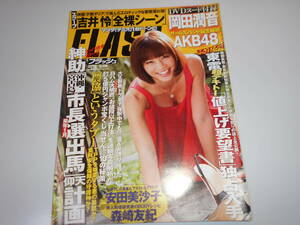 b FLASH フラッシュ 2012年2.28 雑誌 安田美沙子/吉井怜/森崎友紀/岡田潤音/遠野千夏/柳生みゆ/神ユキ/上戸彩＆剛力彩芽/大坪あきほ