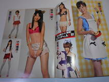 b FLASH フラッシュ 2011年11.22 雑誌 ＤＶＤ未開封 ポスター未開封 吉井怜 西田麻衣 香里奈 ＡＫＢ48 小松千春 君野ありさ_画像3