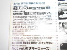 b FLASH フラッシュ 2011年7.19 雑誌 レディーガガ.吉木りさ..吉井怜.甲斐まり恵.長谷川潤.神楽坂恵.大島優子.小倉奈々.アラーキー/Not yet_画像2