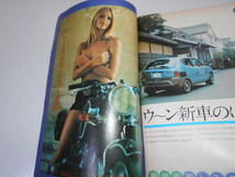 楽しいクルマの情報誌 CARトップ 1973年11月 雑誌 昭和48 交通タイムズ社 コロナ2000GT ファミリアプレストクーペ ブルーバード_画像6