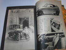 楽しいクルマの情報誌 CARトップ 1973年1月 雑誌 昭和48　交通タイムズ社 トリノショー スカG ルーチェ アン ルイス_画像8