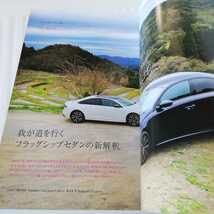 カーグラフィック No.699 新型アウディーA6の実力を徹底検証 2019年6月号　CAR GRAPHIC 2019 508 Z4 718ボクスター 6シリーズカブリオレ_画像5