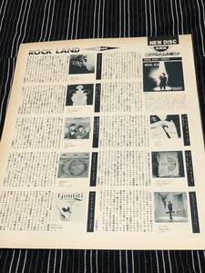 ZIGGY　SOFT BALLET　 切り抜き　1990年　当時物 　AURA　BY-SEXUAL　アサイラム　Shamrock　The Collectors　PINK CLOUD　ゴンチチ