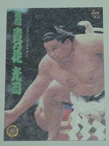 BBM'97 大相撲カード　S-1 横綱 貴乃花 光司 和紙カード