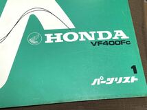 VF400F パーツリスト 第1版　ホンダ パーツカタログ HONDA _画像2