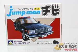 未組立 日本製 jump man ジャンプマン チビ 6 CHEVOLET シボレー CHEVELLEシェベル 黒未組立 箱サイズ縦6cm, 横6cm, 奥3cm 現状渡し