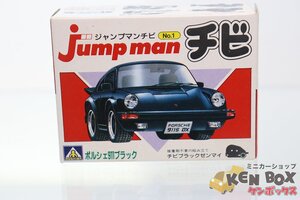  not yet constructed made in Japan jump man Jump man chibi1 PORSCHE Porsche 911 black not yet constructed box size length 6cm, width 6cm, inside 3cm present condition delivery 