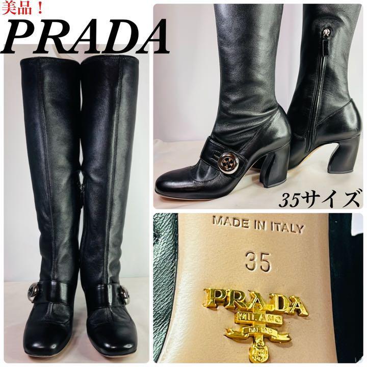 新品 プラダ レザー ロング ブーツ 6 サイドジップ ロング PRADA 黒