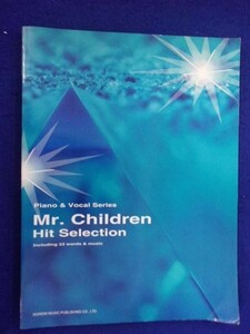 5114 Mr.Childrenミスターチルドレン ヒット・セレクション ピアノ&ヴォーカルシリーズ DOREMI 1996年