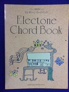 5114.... клавиатура иллюстрация по причине electone * код * книжка DOREMI 1990 год 