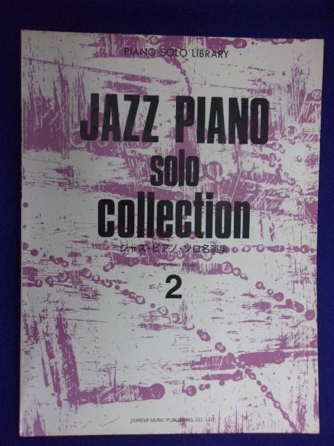 2023年最新】ヤフオク! -ピアノ名演集(本、雑誌)の中古品・新品・古本一覧