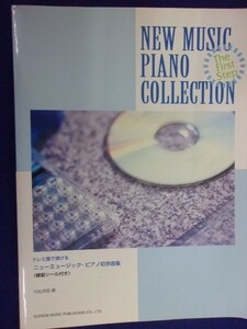 5114 ドレミ譜で弾ける ニューミュージック・ピアノ初歩曲集 鍵盤シール付き 村松充昭 編 ドレミ楽譜出版社 1996年