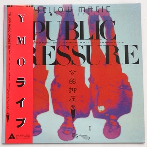 LP YMO YELLOW MAGIC ORCHESTRA 公的抑圧 ALR-6033 帯付